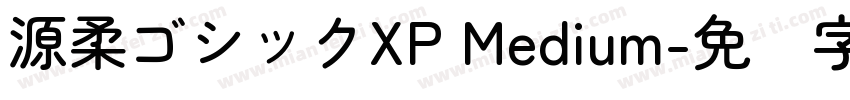 源柔ゴシックXP Medium字体转换
